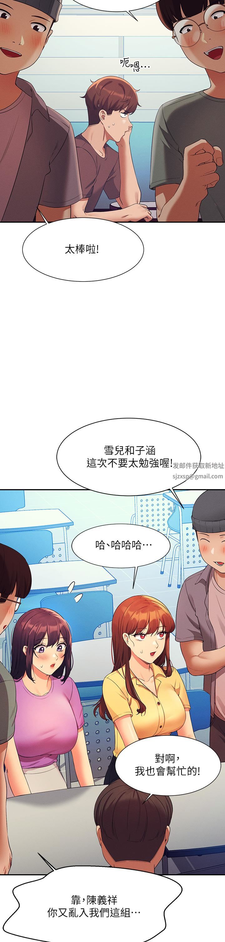 谁说理组没正妹?第73话-当众脱丝袜的教授