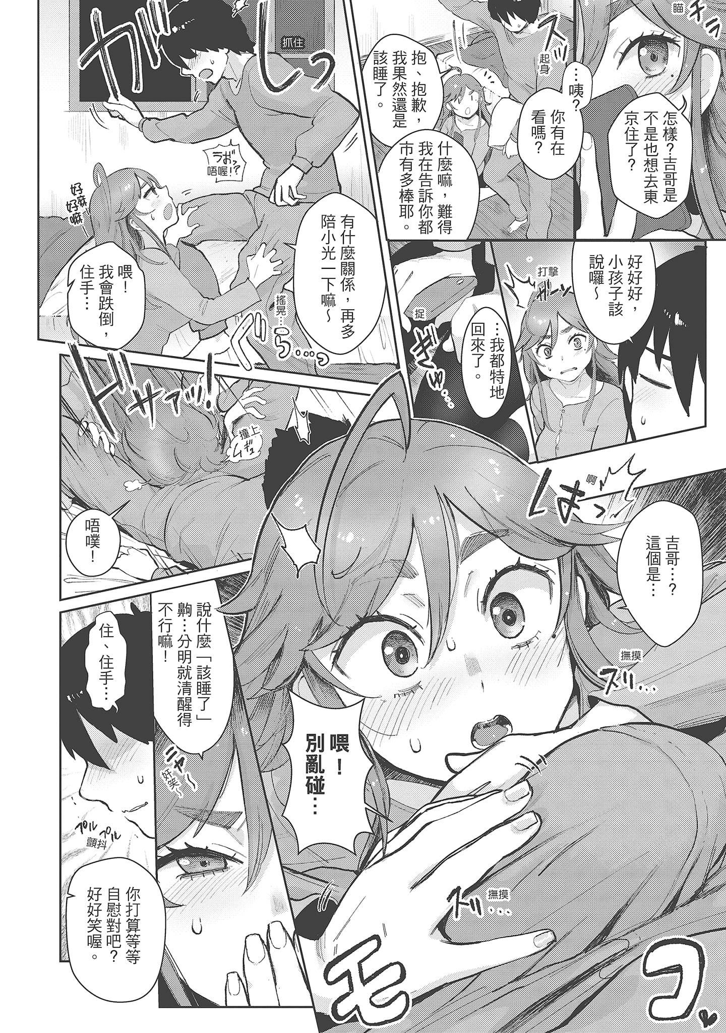 [塩おにんこ]ここでシちゃお[中国翻訳][DL版][塩おにんこ]ここでシちゃお[中国翻訳][DL版]