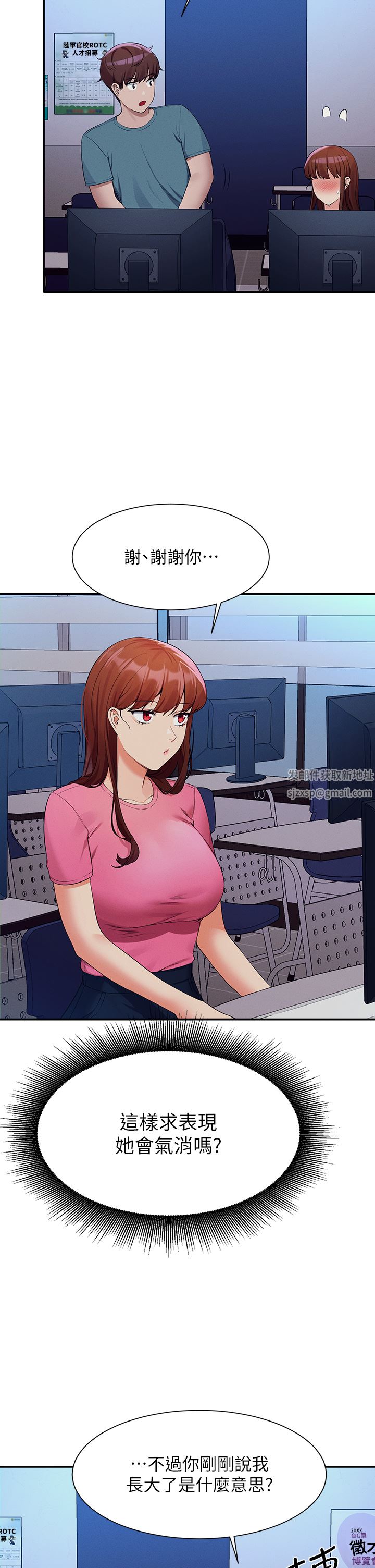 谁说理组没正妹?第74话-好姊姊带你上天堂