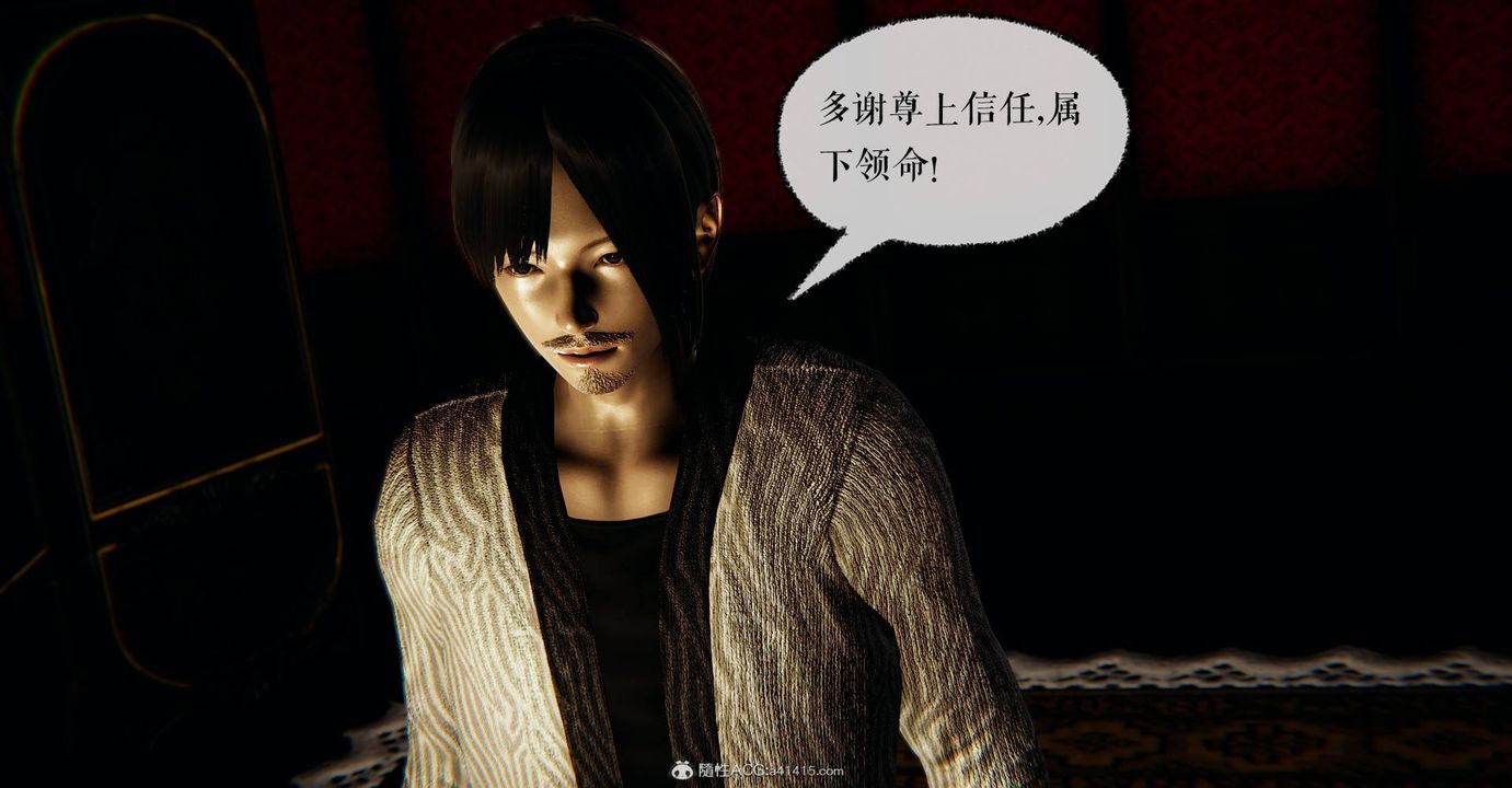 [3D]魔尊归来[龙魂第二部]番外篇-母女性奴03