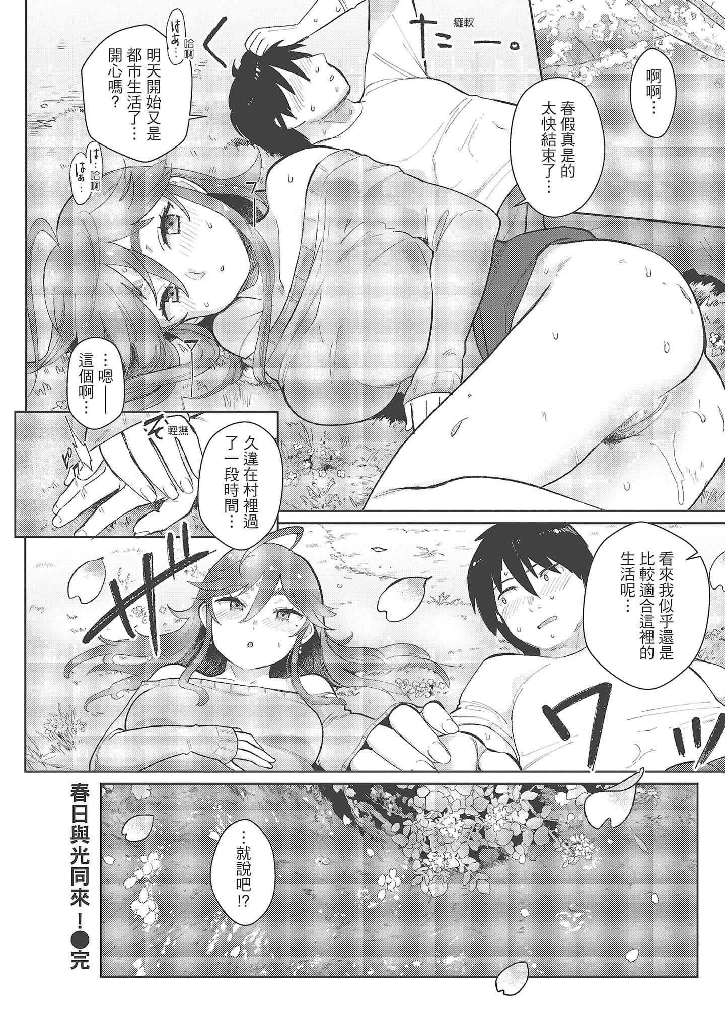 [塩おにんこ]ここでシちゃお[中国翻訳][DL版][塩おにんこ]ここでシちゃお[中国翻訳][DL版]