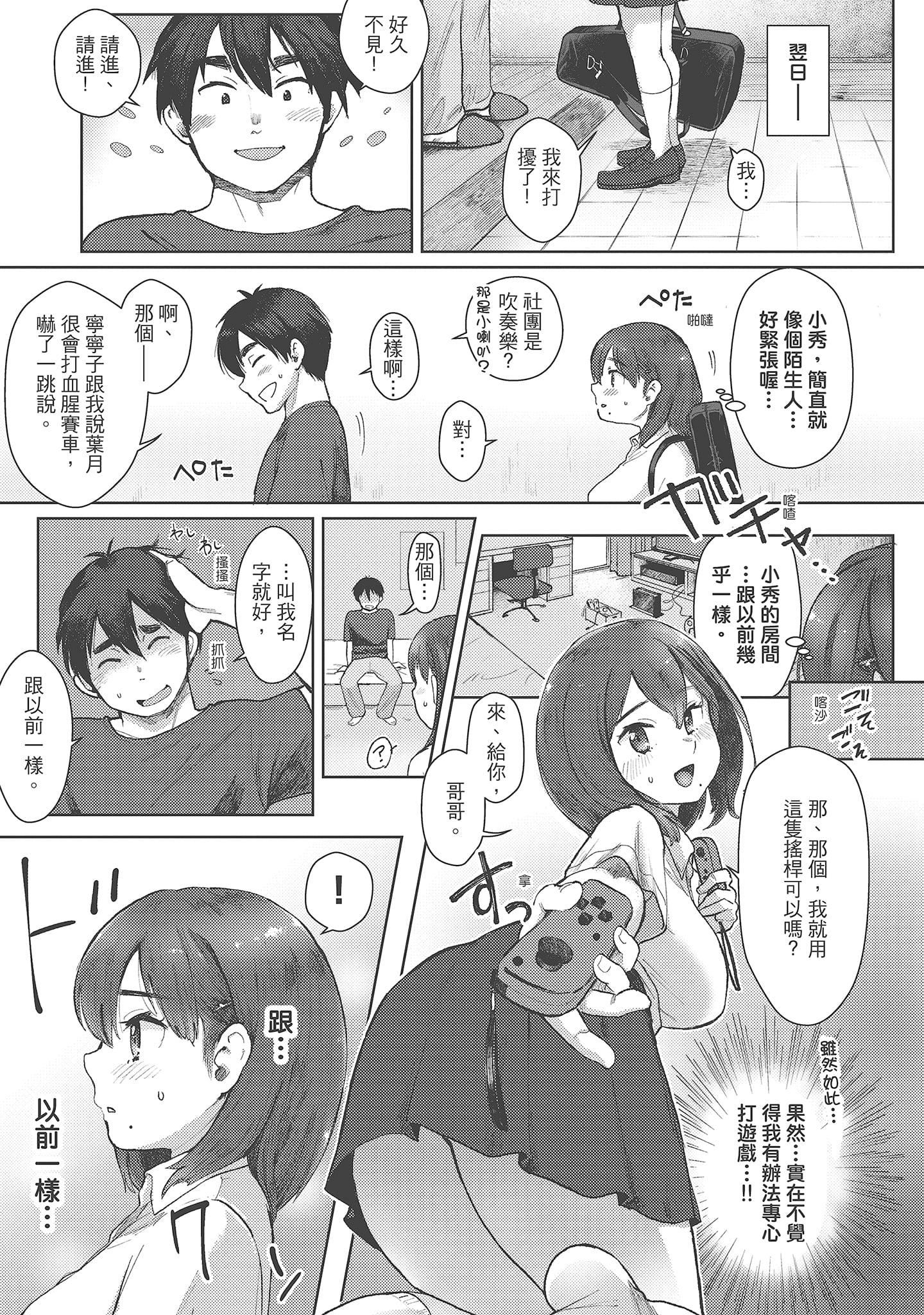 [塩おにんこ]ここでシちゃお[中国翻訳][DL版][塩おにんこ]ここでシちゃお[中国翻訳][DL版]