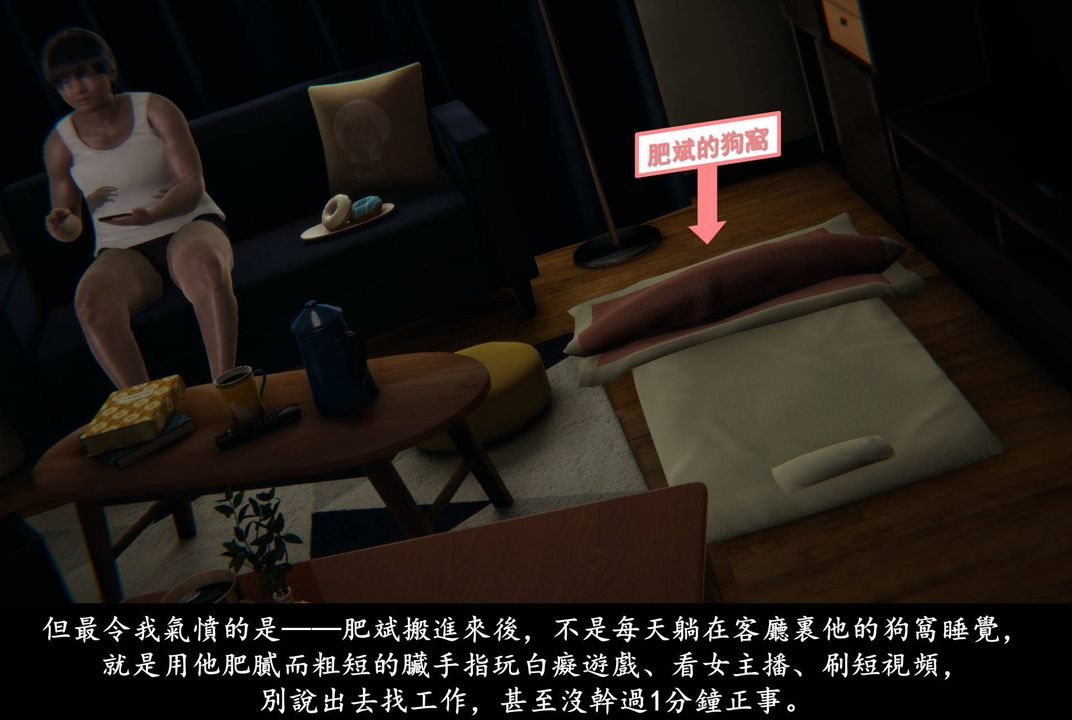 [3D]抹茶回忆录_临时女友篇+大学篇+洗浴兼职篇临时女友篇01