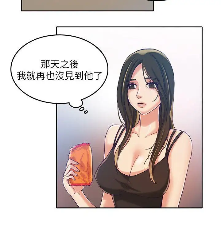 狼爪下的少女第12话