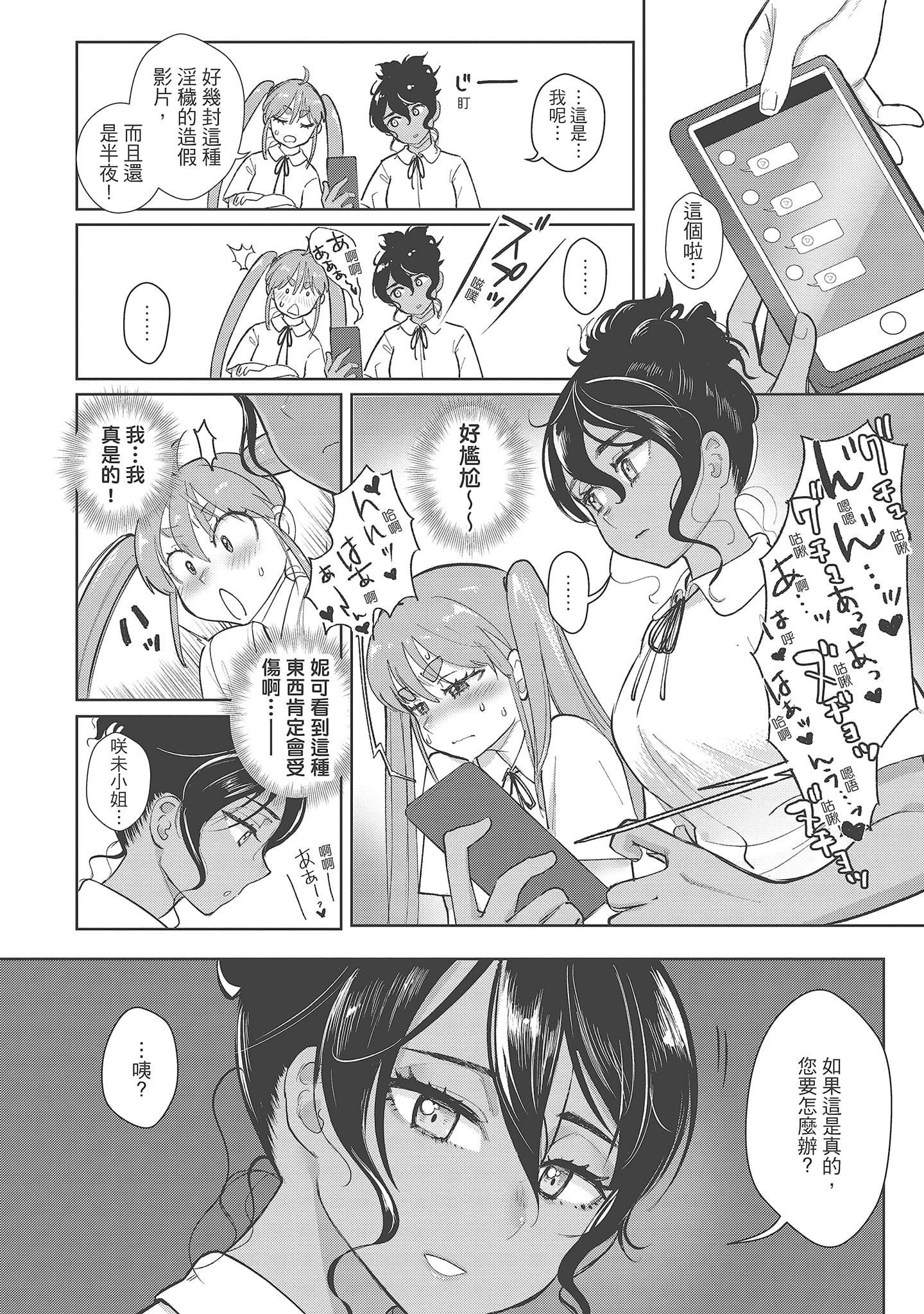 [塩おにんこ]ここでシちゃお[中国翻訳][DL版][塩おにんこ]ここでシちゃお[中国翻訳][DL版]