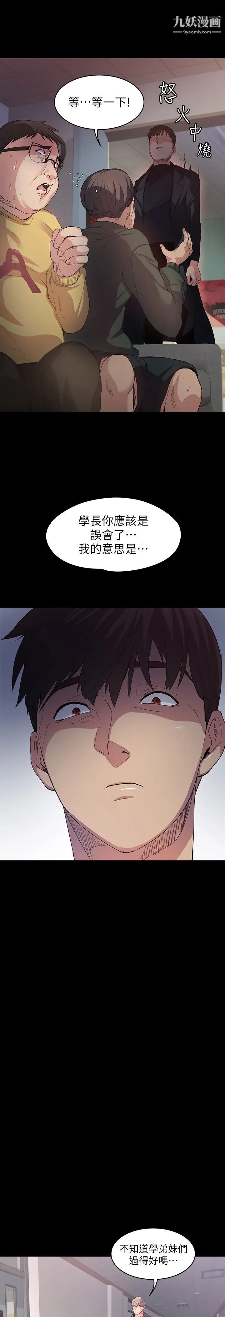 退货女友第1话-通知分手后就消失的女人