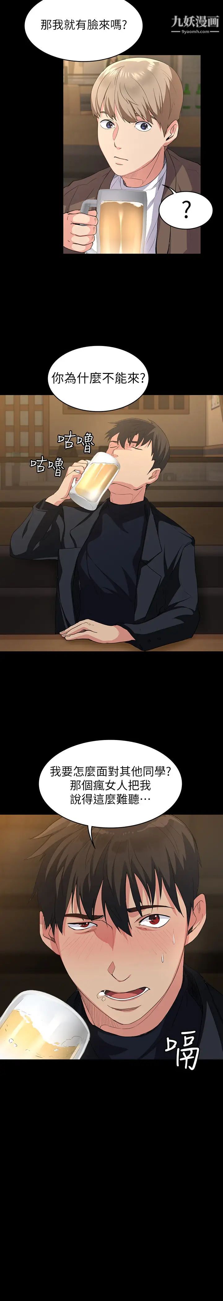 退货女友第1话-通知分手后就消失的女人