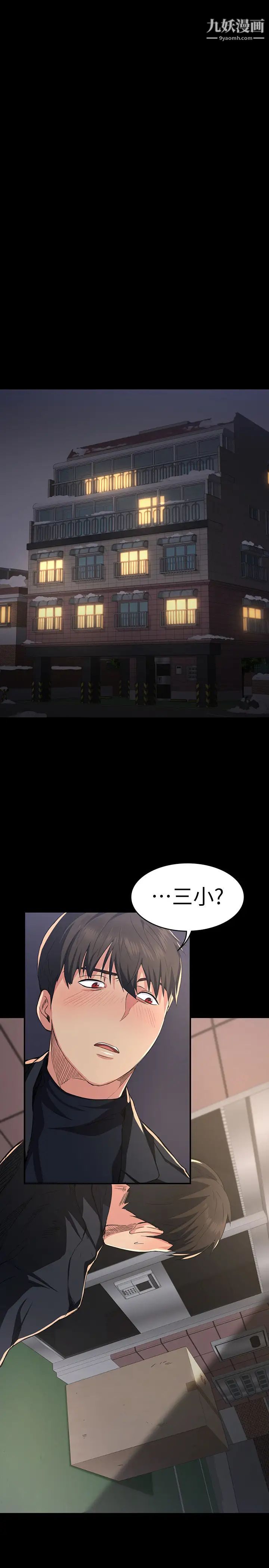 退货女友第1话-通知分手后就消失的女人