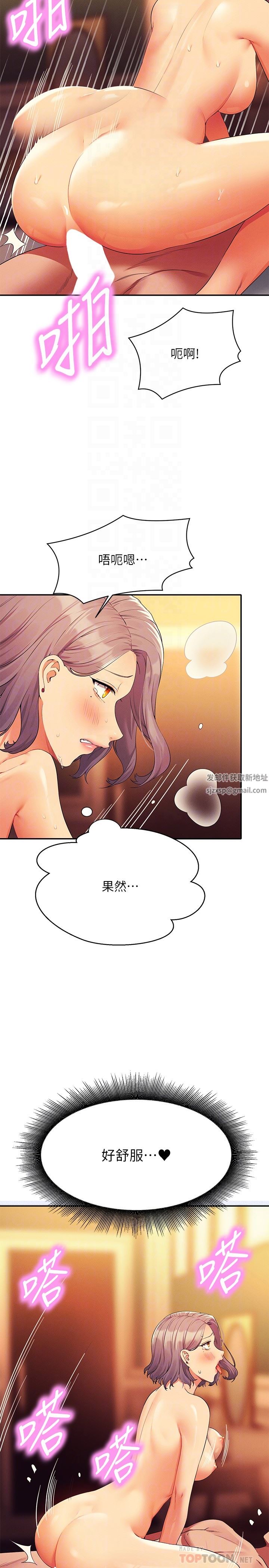 谁说理组没正妹?第77话-为廷復学的原因