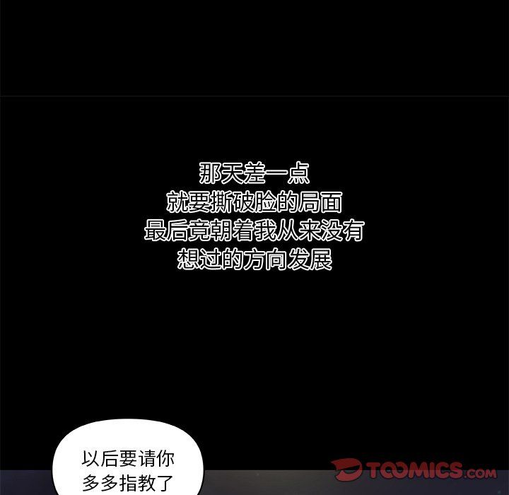 恋你如初恋第100话最终话