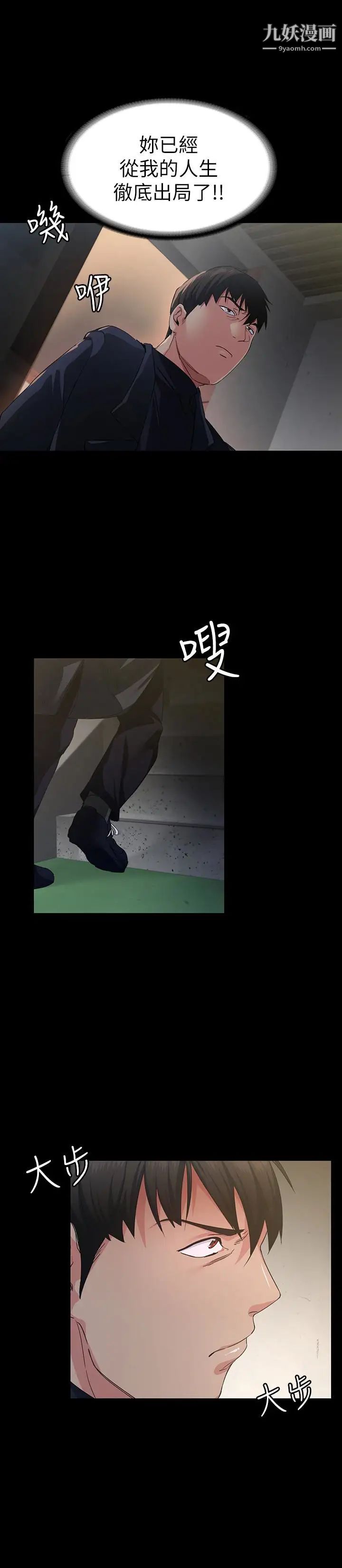 退货女友第2话-恩雅回来后的怪异行径