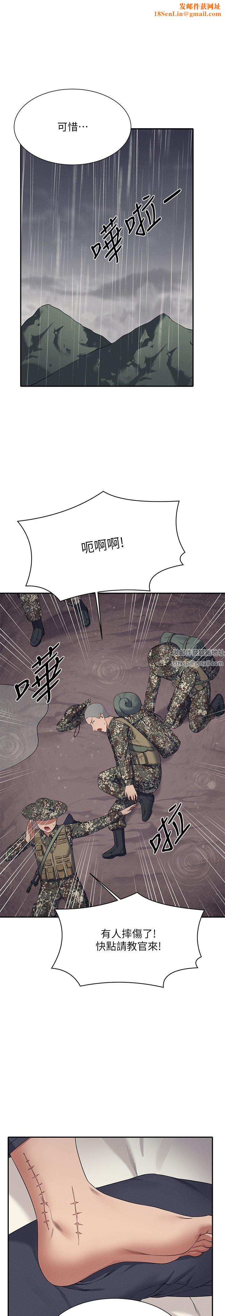 谁说理组没正妹?第77话-为廷復学的原因