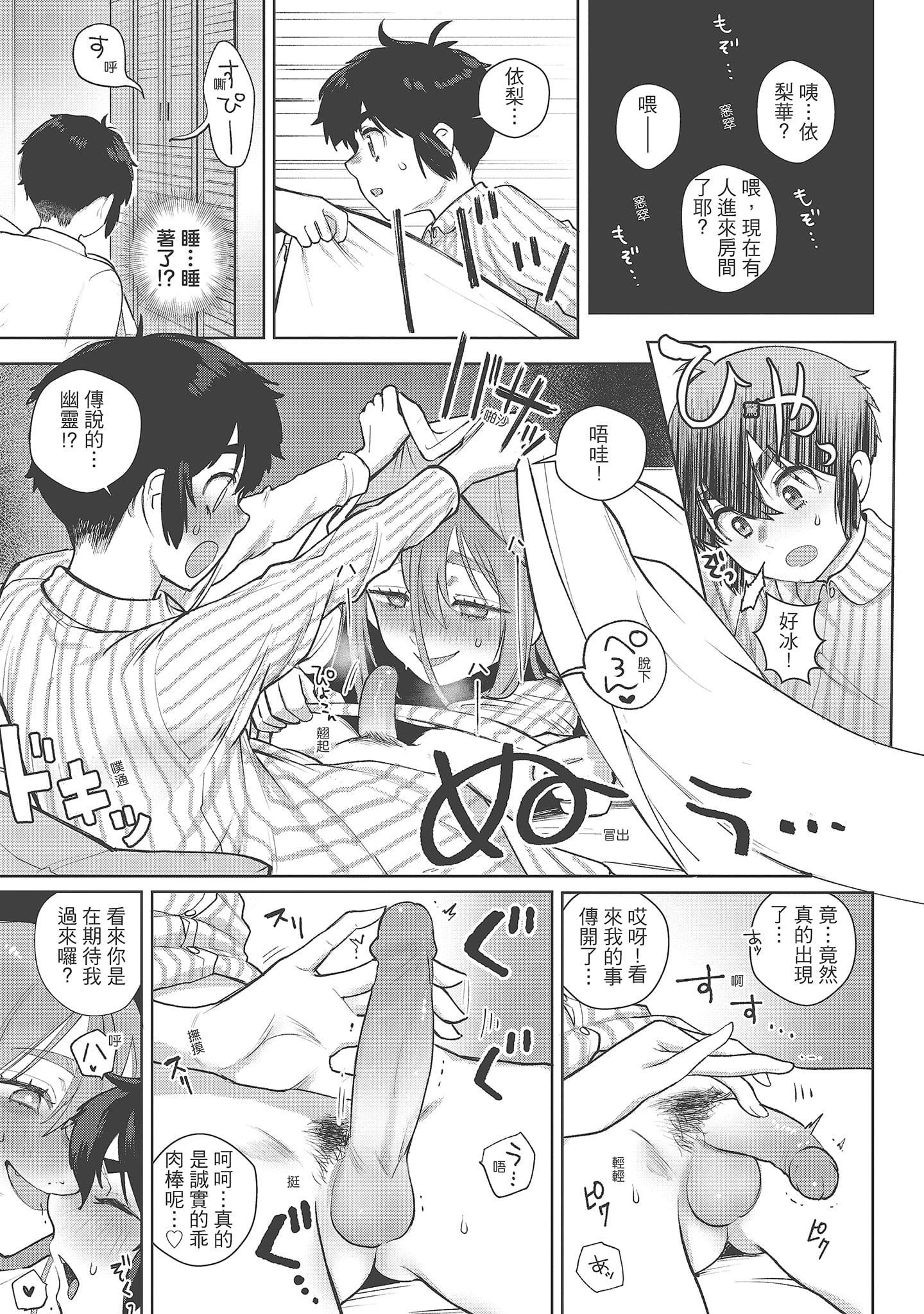 [塩おにんこ]ここでシちゃお[中国翻訳][DL版][塩おにんこ]ここでシちゃお[中国翻訳][DL版]