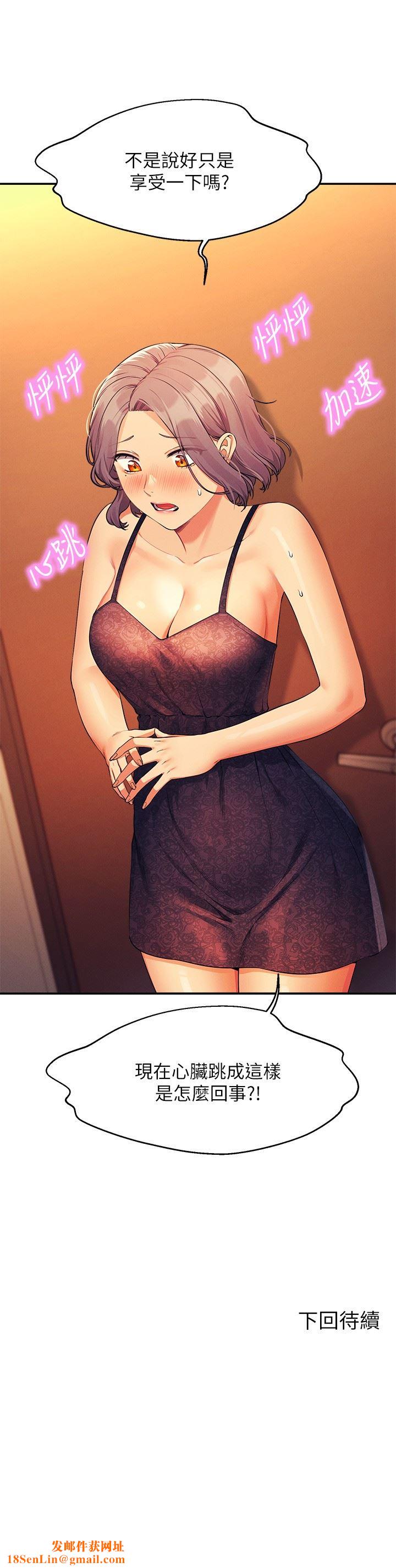 谁说理组没正妹?第77话-为廷復学的原因