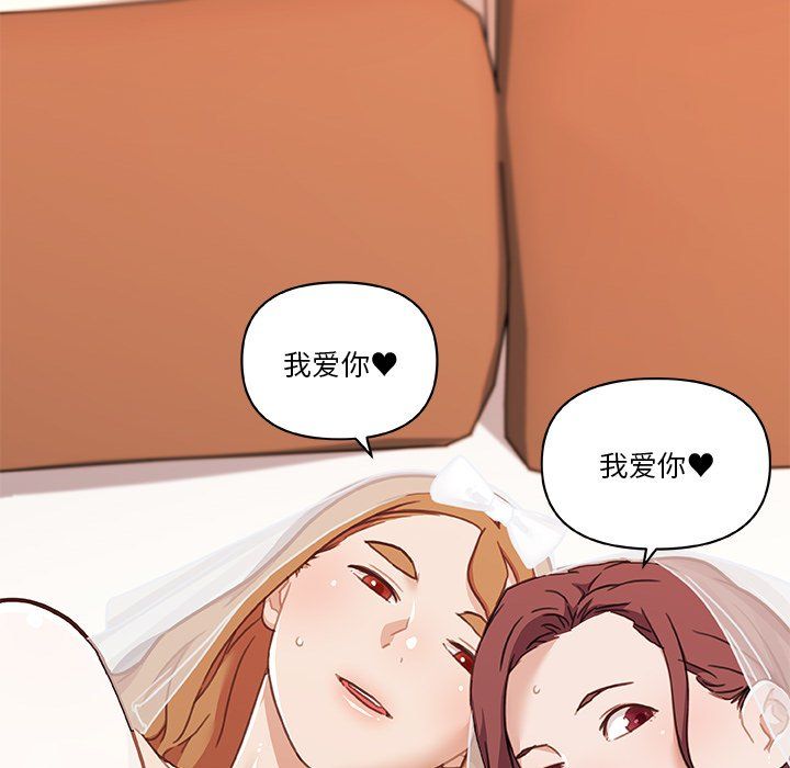 恋你如初恋第100话最终话