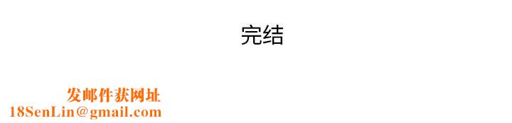 恋你如初恋第100话最终话