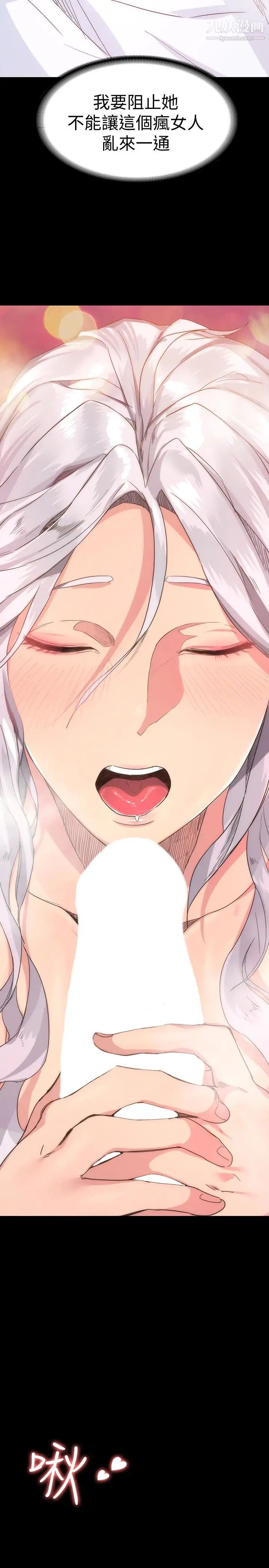 退货女友第3话-惊人的技巧