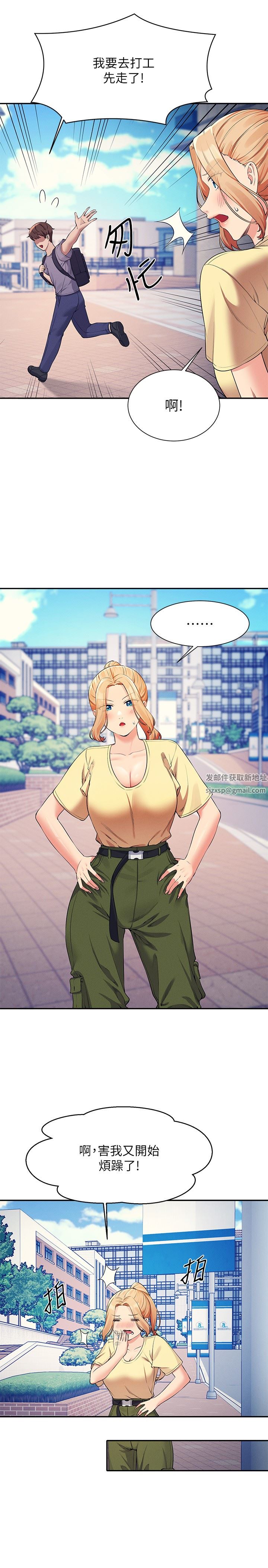 谁说理组没正妹?第78话-理组学生们的暑假