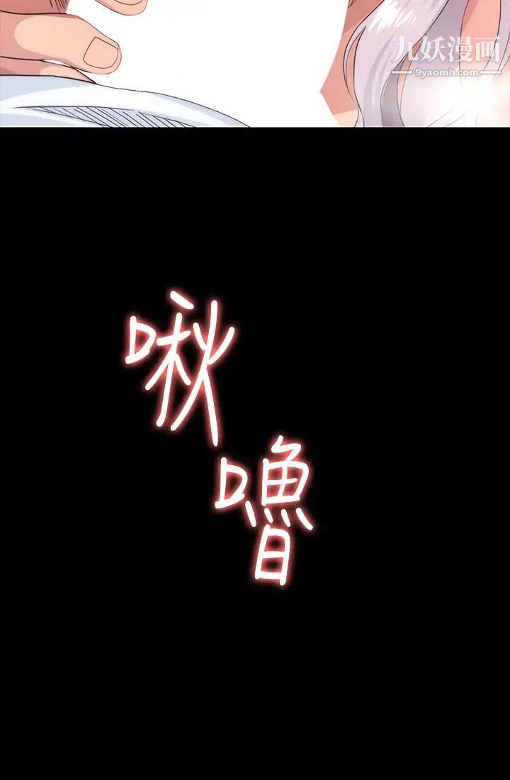 退货女友第3话-惊人的技巧