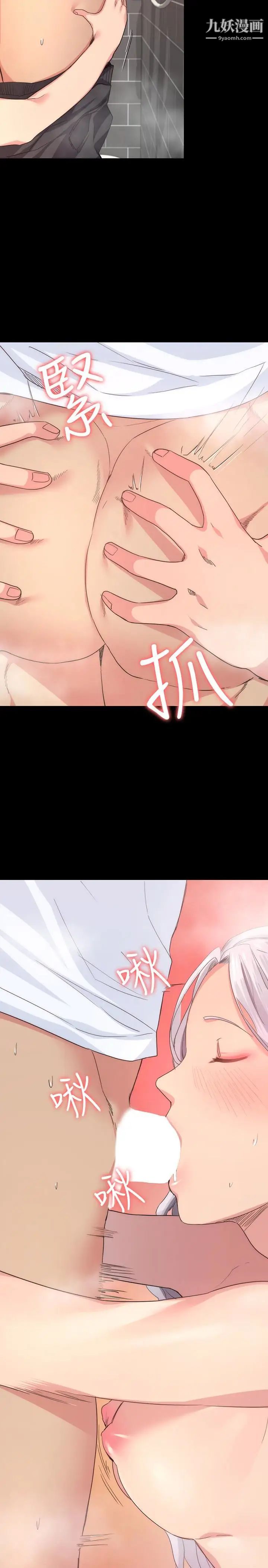 退货女友第3话-惊人的技巧