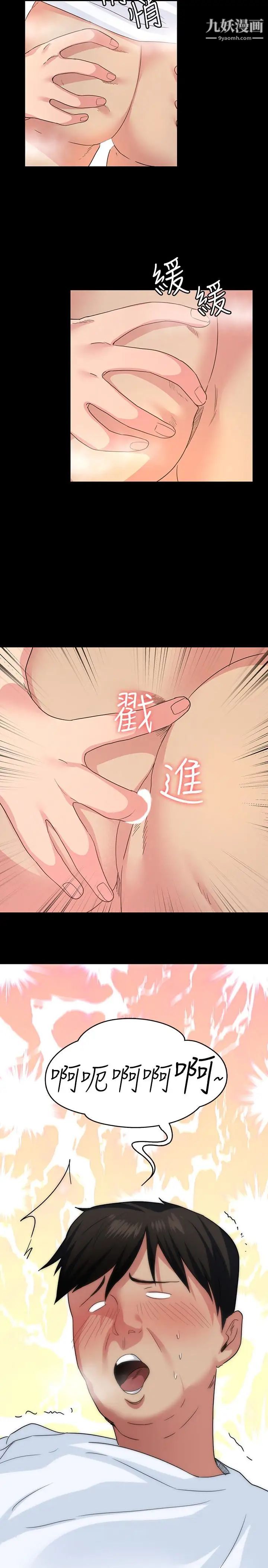 退货女友第3话-惊人的技巧