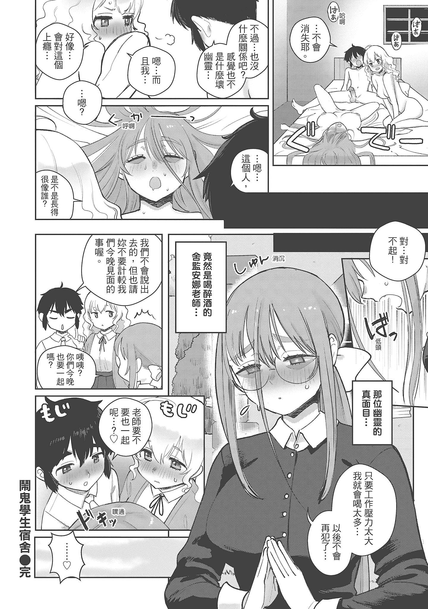 [塩おにんこ]ここでシちゃお[中国翻訳][DL版][塩おにんこ]ここでシちゃお[中国翻訳][DL版]