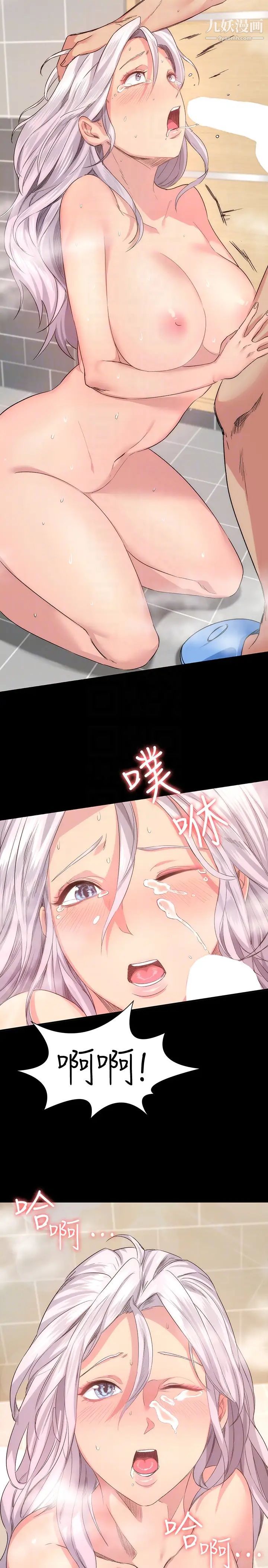 退货女友第3话-惊人的技巧