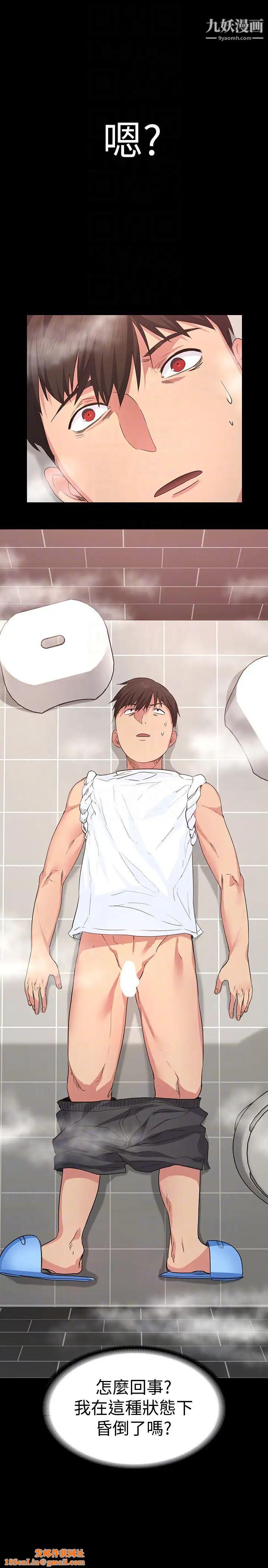 退货女友第3话-惊人的技巧