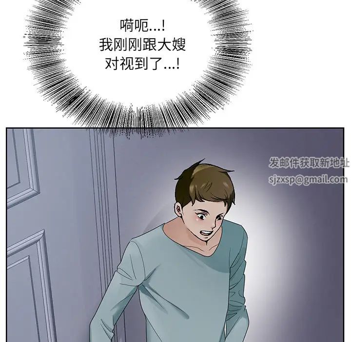 哥哥怀中的初恋第1话