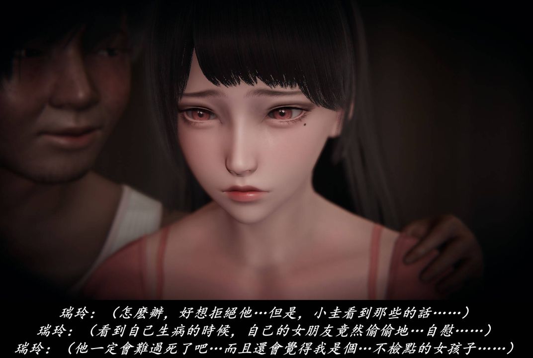 [3D]抹茶回忆录_临时女友篇+大学篇+洗浴兼职篇临时女友篇02