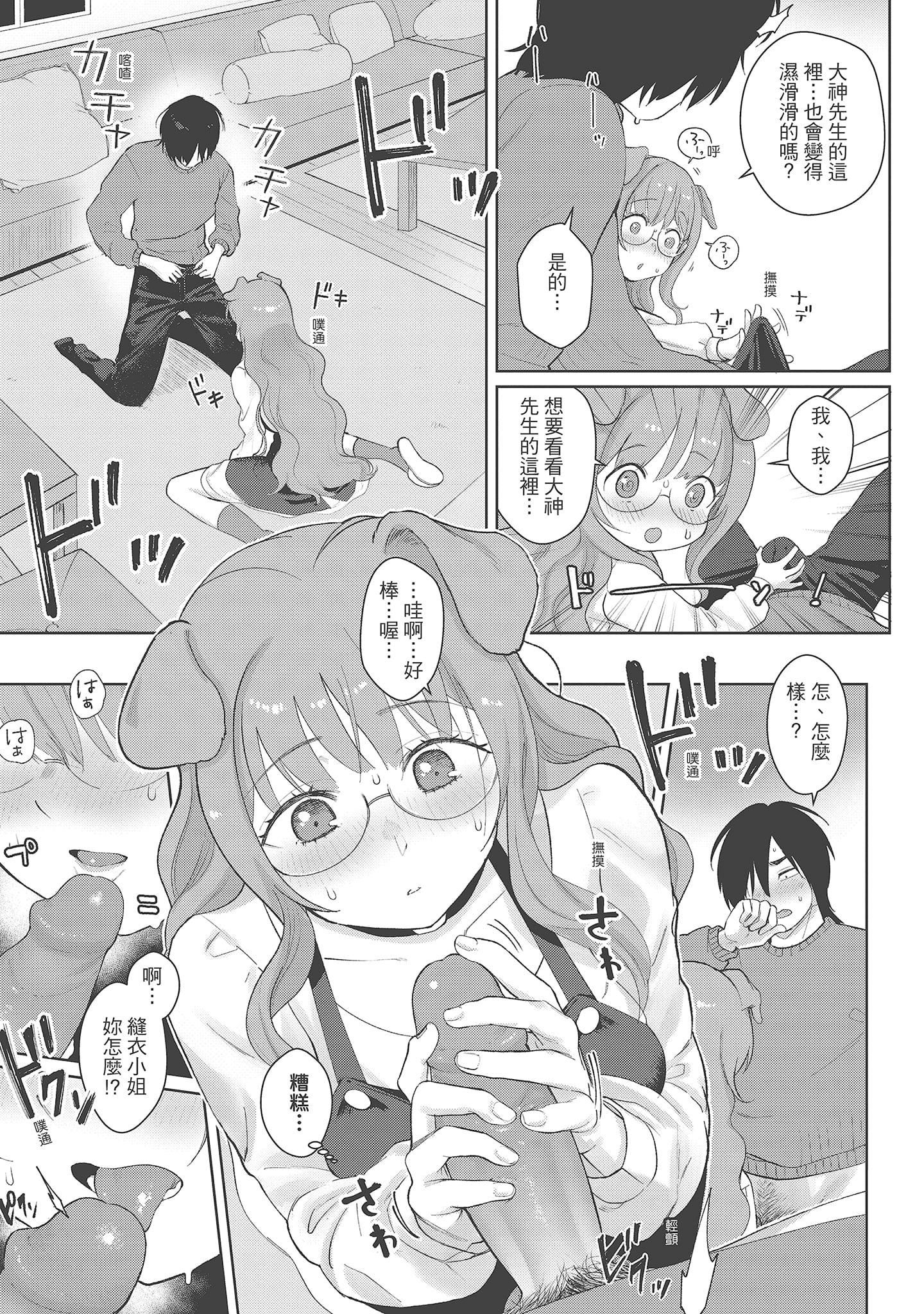 [塩おにんこ]ここでシちゃお[中国翻訳][DL版][塩おにんこ]ここでシちゃお[中国翻訳][DL版]