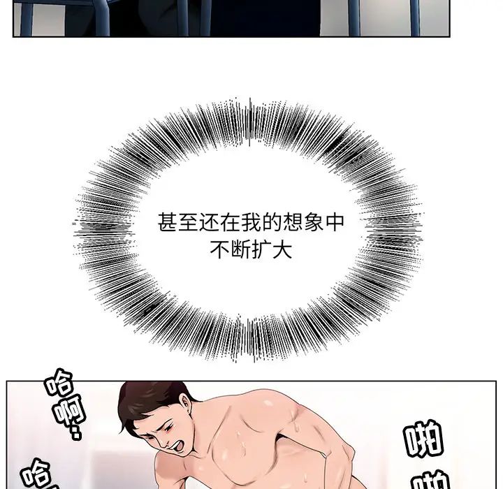 哥哥怀中的初恋第1话