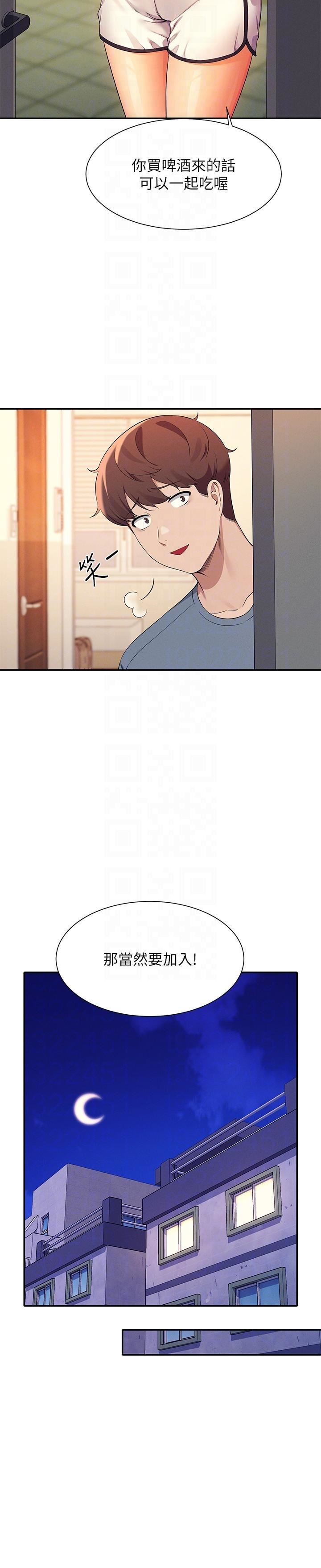 谁说理组没正妹?第79话-学长，我想做…