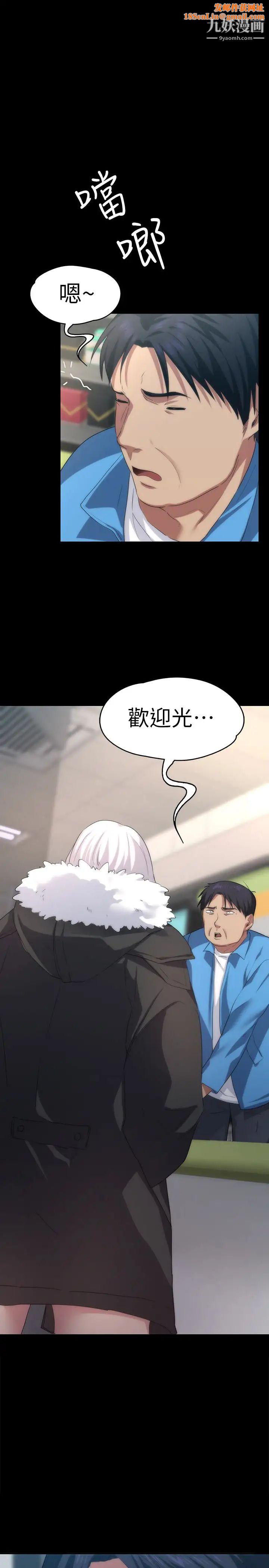 退货女友第4话-先生…我要买保险套