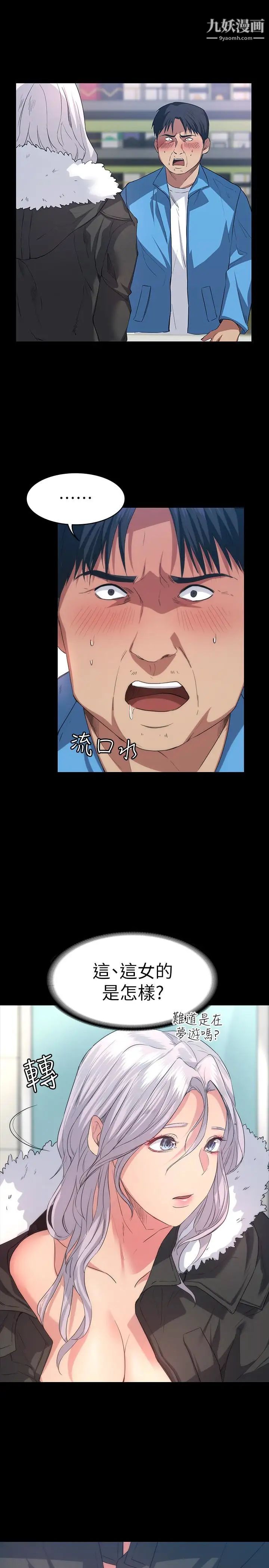 退货女友第4话-先生…我要买保险套