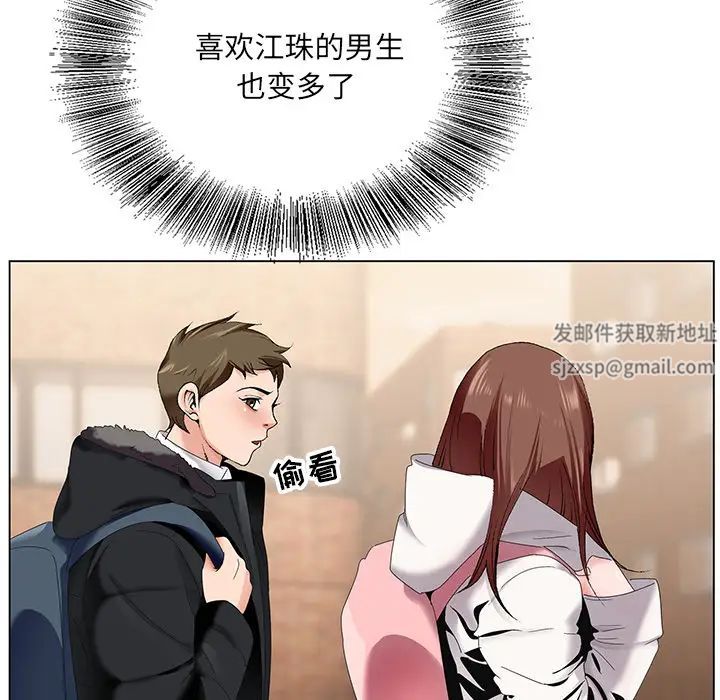 哥哥怀中的初恋第1话