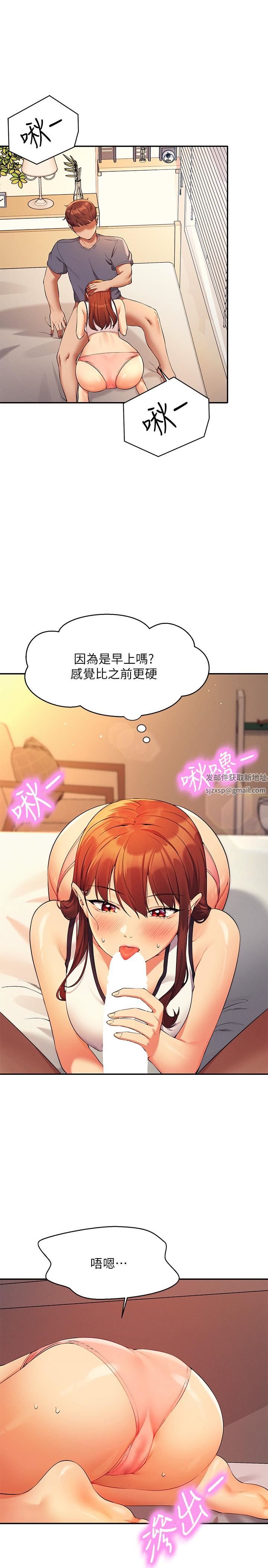 谁说理组没正妹?第80话-想射哪里都没问题♥