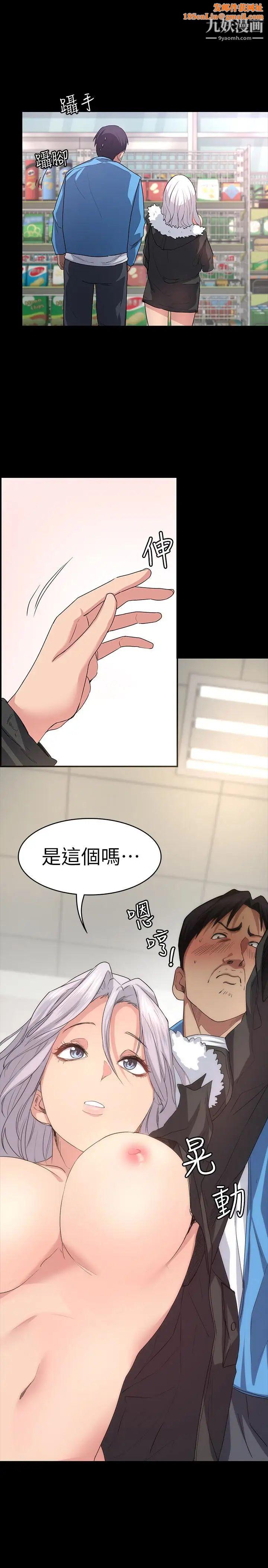 退货女友第4话-先生…我要买保险套