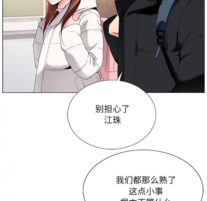 哥哥怀中的初恋第1话