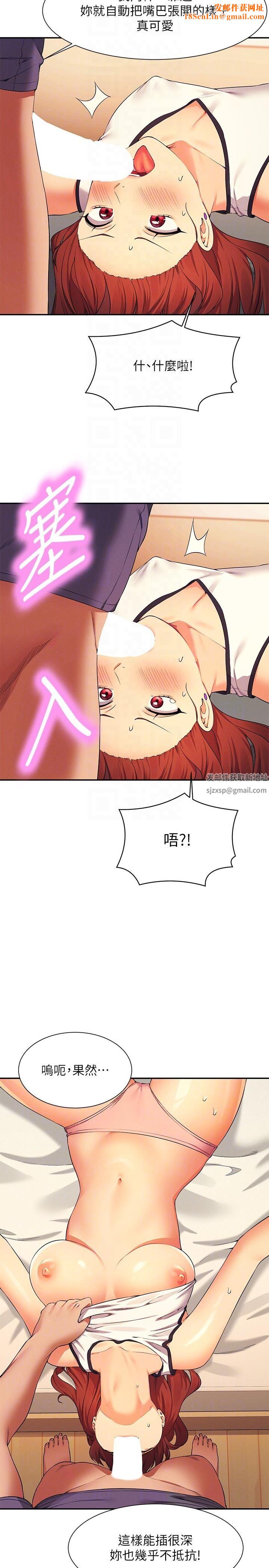 谁说理组没正妹?第80话-想射哪里都没问题♥