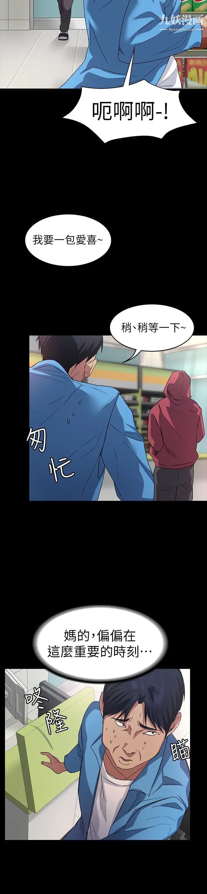 退货女友第4话-先生…我要买保险套