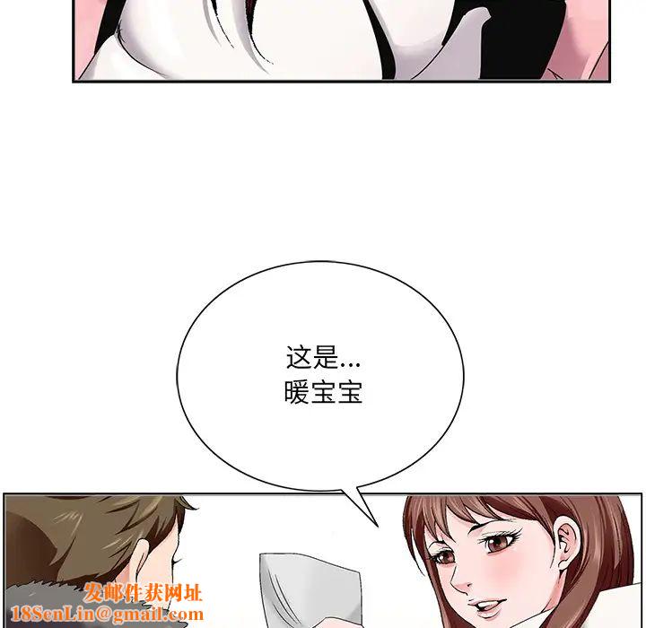 哥哥怀中的初恋第1话