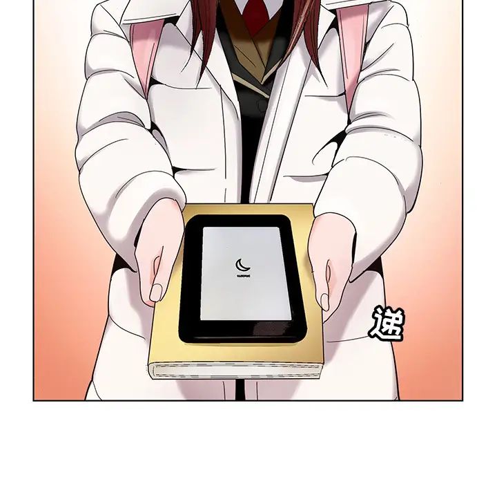 哥哥怀中的初恋第1话