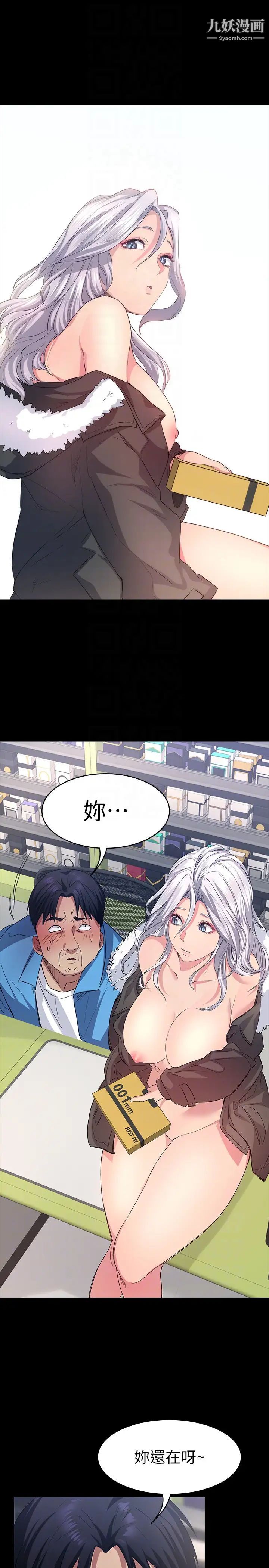 退货女友第4话-先生…我要买保险套