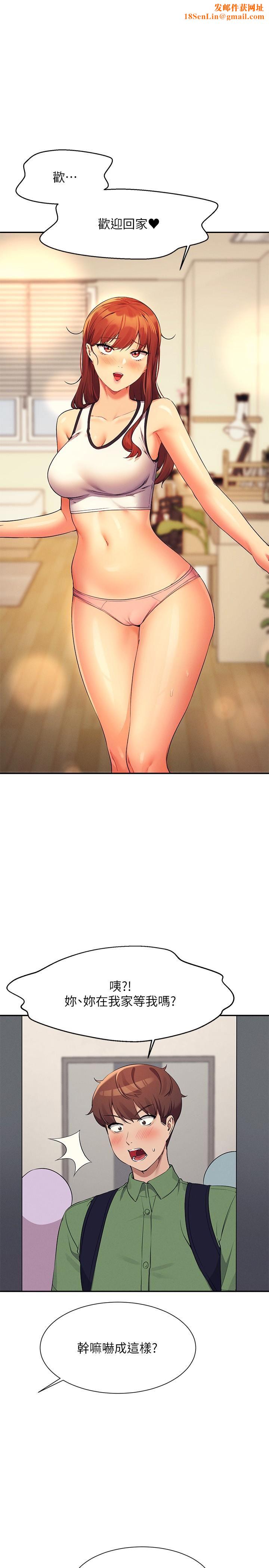 谁说理组没正妹?第81话-学长专属的比基尼秀