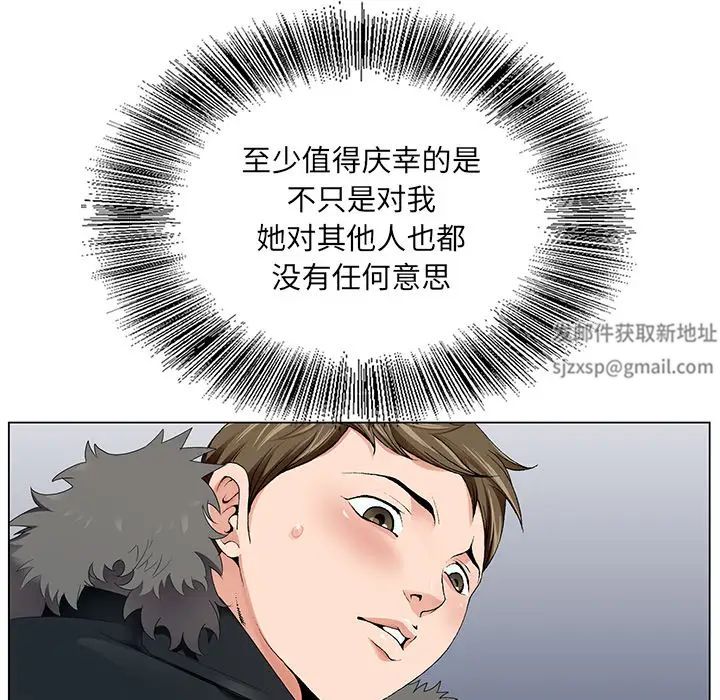 哥哥怀中的初恋第1话