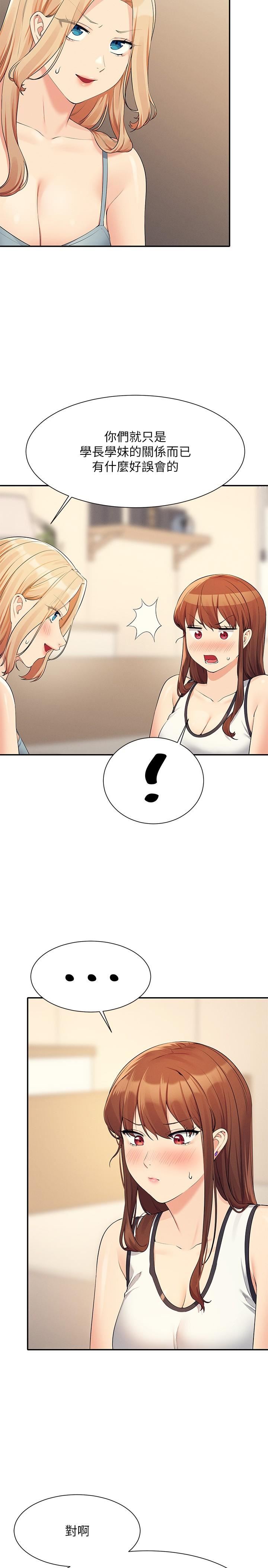 谁说理组没正妹?第81话-学长专属的比基尼秀