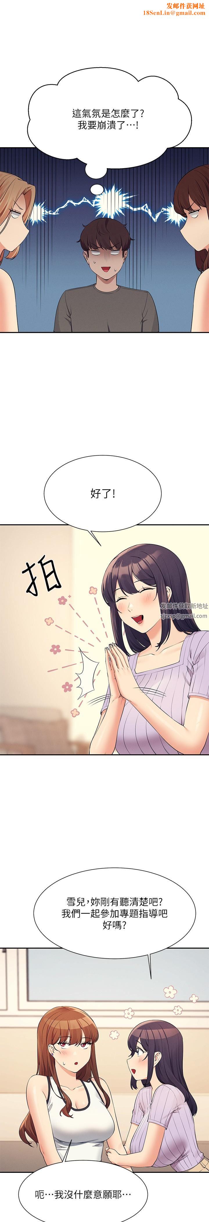 谁说理组没正妹?第81话-学长专属的比基尼秀