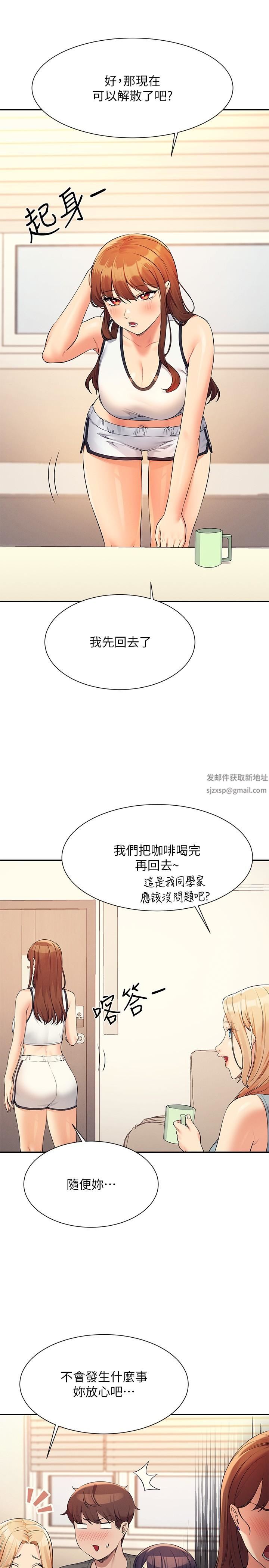 谁说理组没正妹?第81话-学长专属的比基尼秀