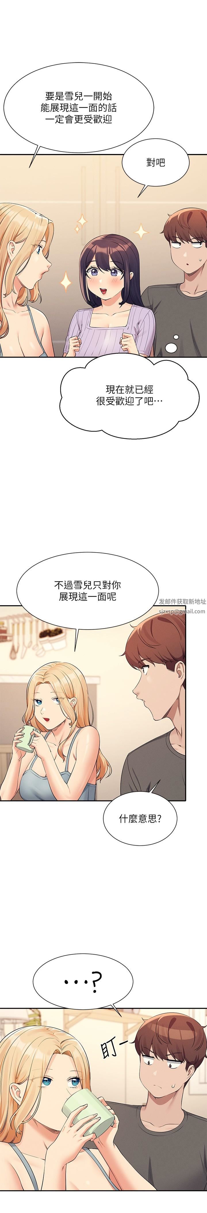 谁说理组没正妹?第81话-学长专属的比基尼秀